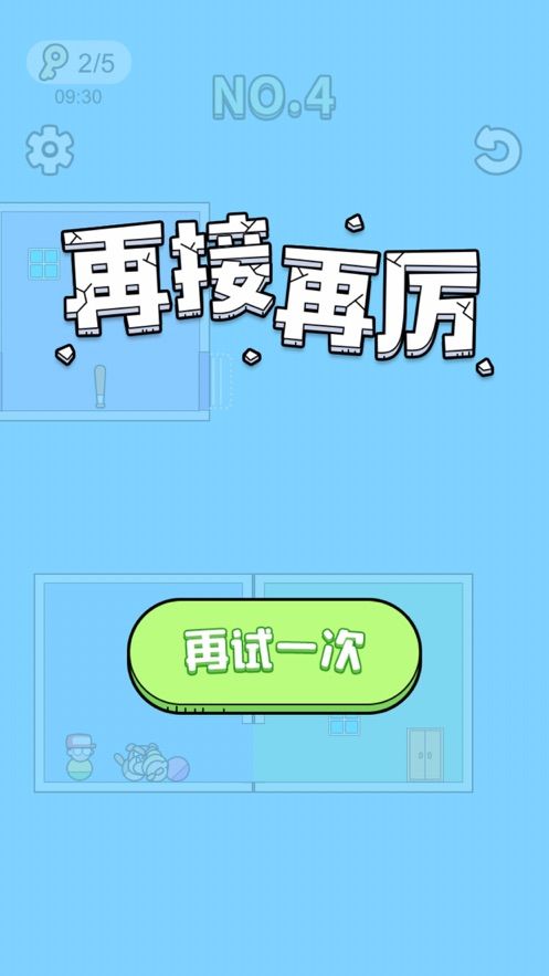 我要见男友