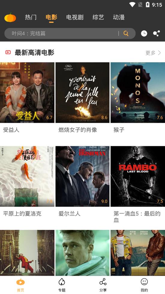 南瓜影视越狱版