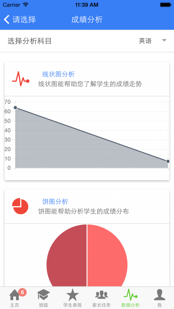 圆课桌