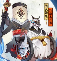 阴阳师姥姥火有什么背景故事