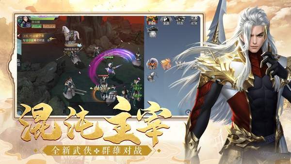 武帝仙尊红包版