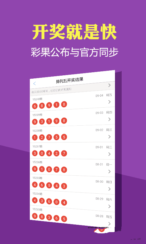 手机投注双色球怎么下载?_官方双色球手机投注下载软件_双色球手机投注软件下载