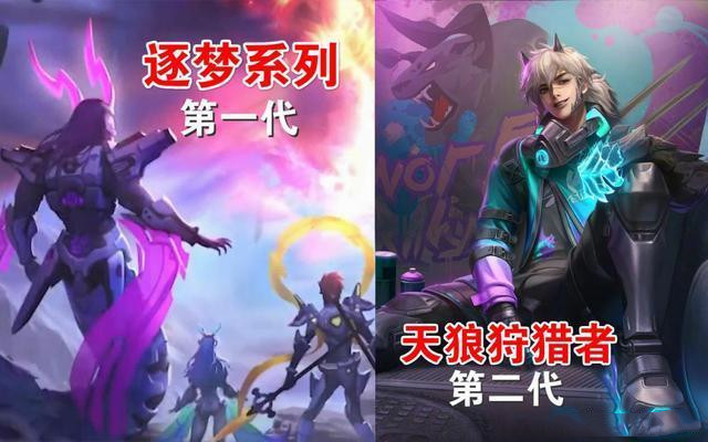 《王者荣耀》2020KPL天狼系列皮肤汇总介绍