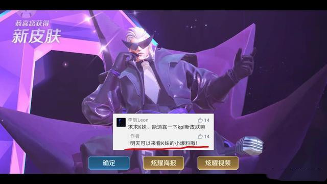 《王者荣耀》2020KPL天狼系列皮肤汇总介绍