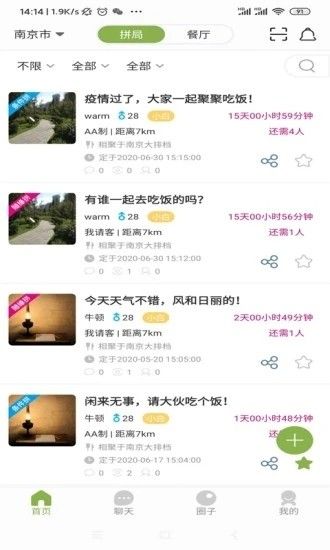 拾缘交友