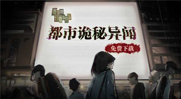 《寄居隅怪奇事件簿》第1章 「迷途时光」推理