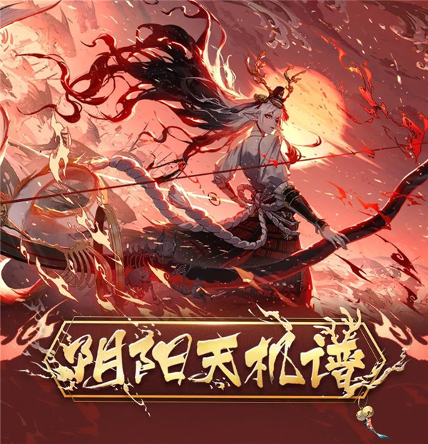 《阴阳师》全新SSR铃鹿御前式神攻略