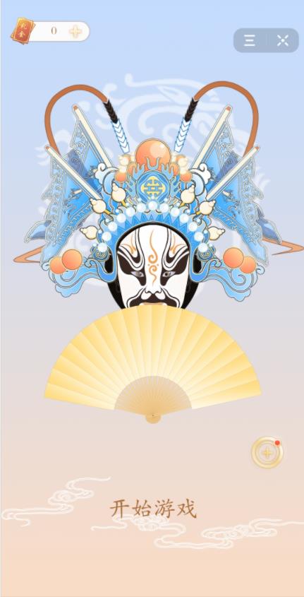 脸谱大师