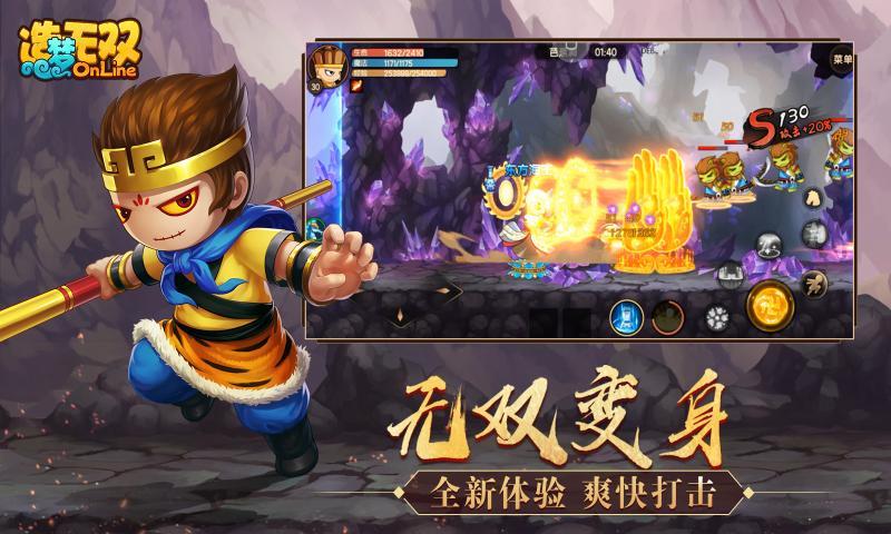 造梦无双online