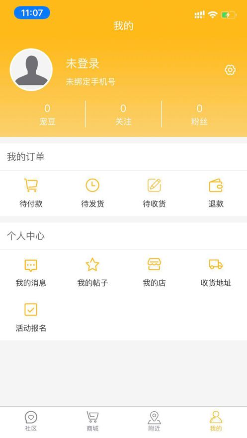 宠千岁