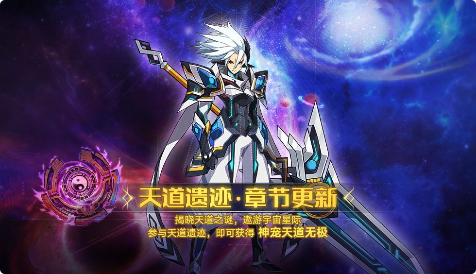 《奥拉星》手游6月5日会更新什么