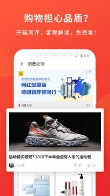 什么值得买v9.7.10