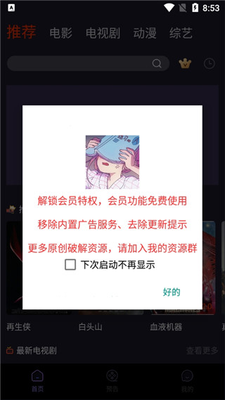 爱贝影视