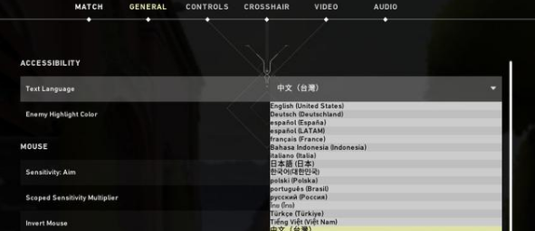 Valorant可以设置中文吗