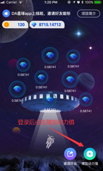 DA星球