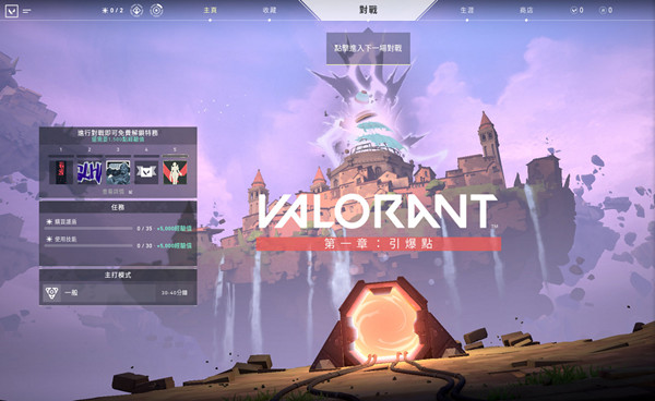 《Valorant》新角色怎么获得