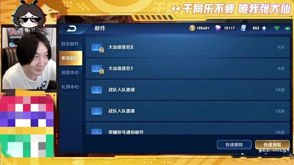 《王者荣耀》张大仙语音包什么时候上线