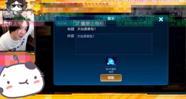 《王者荣耀》张大仙语音包什么时候上线