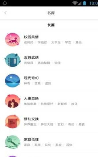 嘿嘿连载2.2.0app最新下载