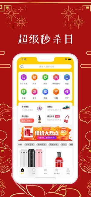 小花省钱