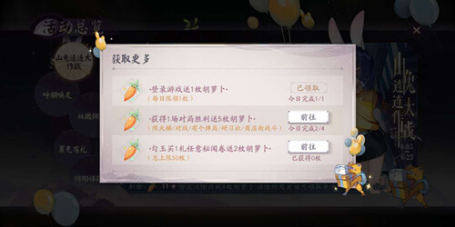 《阴阳师百闻牌》胡萝卜怎么获取