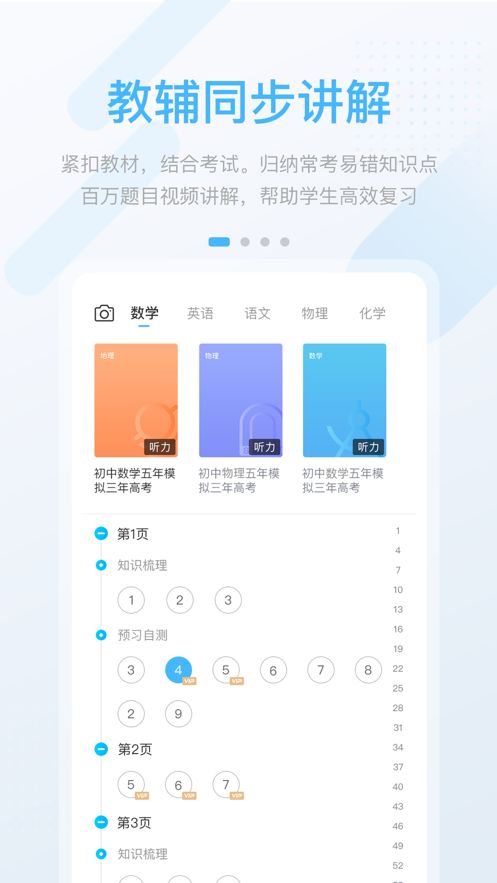 名校学习3.0.2