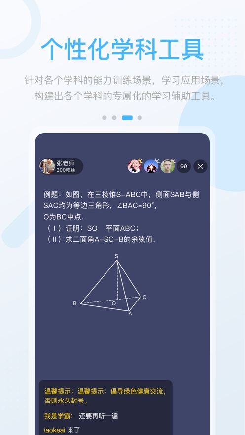 名校学习3.0.2