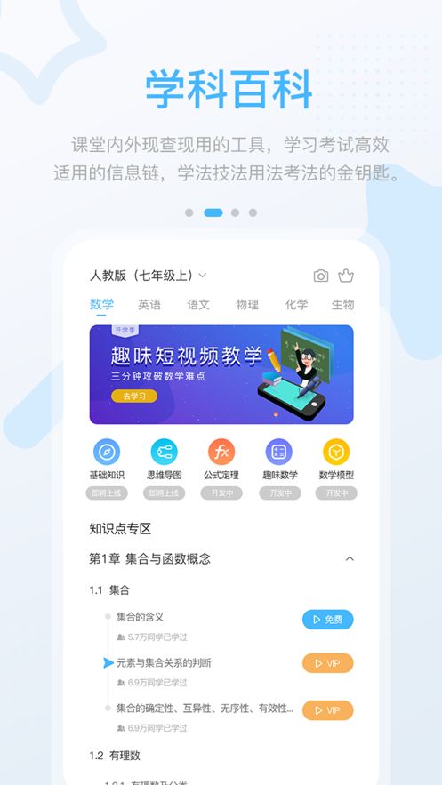 名校学习3.0.2