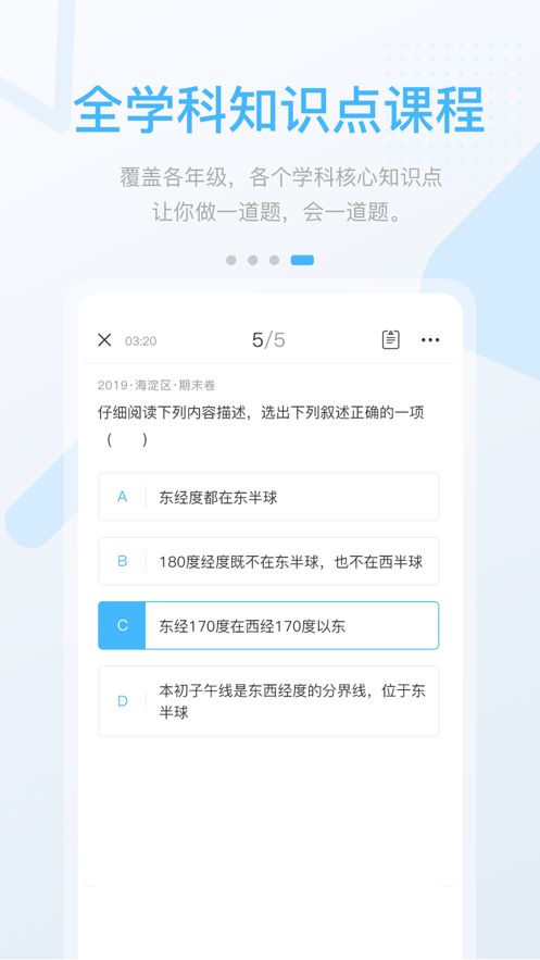 名校学习3.0.2