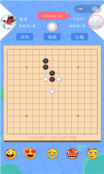 游苑五子棋