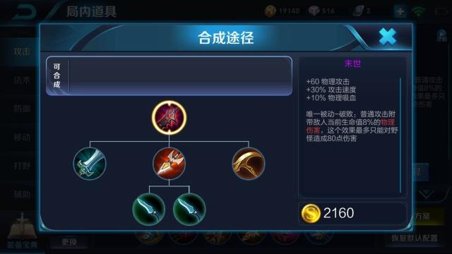 《王者荣耀》S20赛季后羿玩法介绍