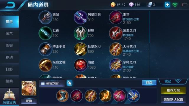 《王者荣耀》S20赛季后羿玩法介绍