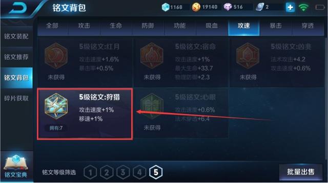 《王者荣耀》S20赛季后羿玩法介绍
