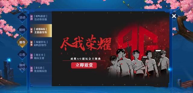 《王者荣耀》破浪前行活动怎么玩
