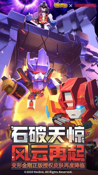 迷你世界0.43.8