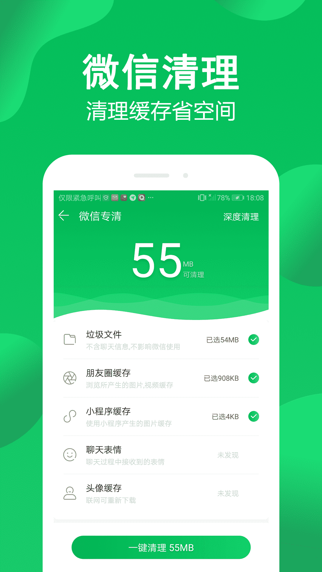 极速手机管家