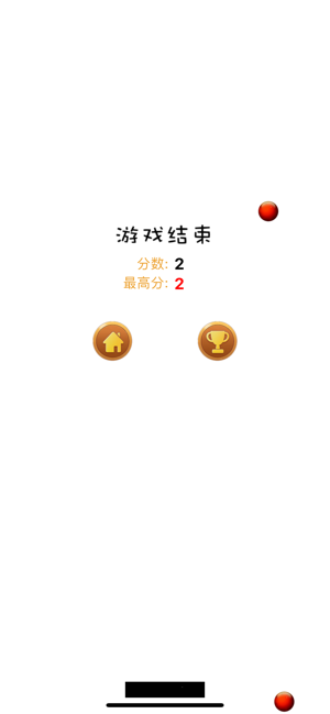 保护弹力球