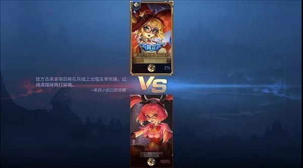 《王者荣耀》镜像战在哪里