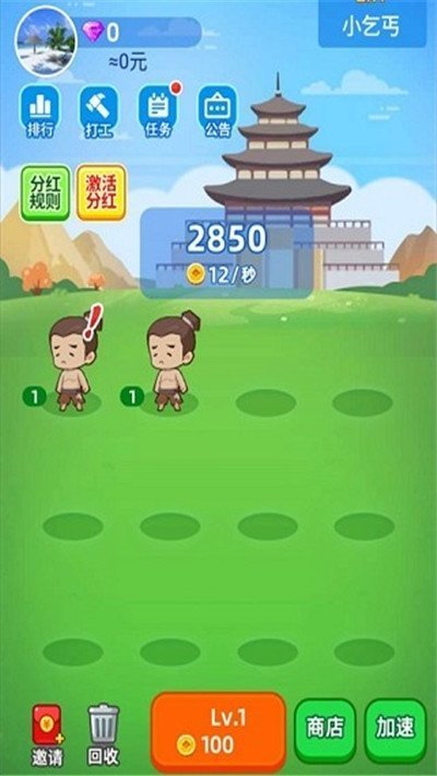 我要当大王