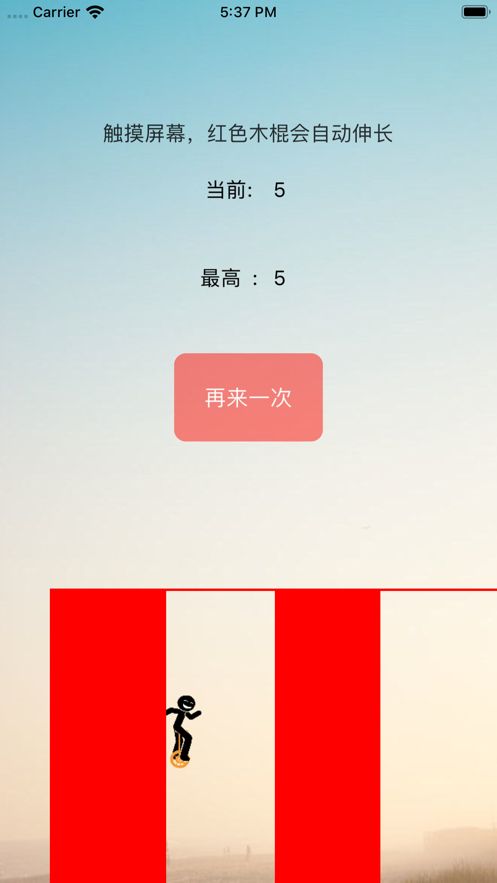 骑着独轮车向前进
