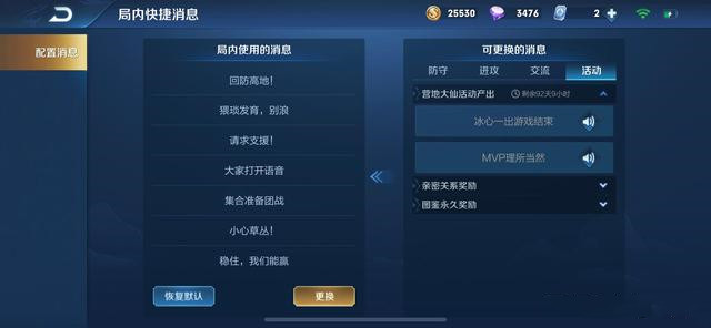 《王者荣耀》大仙语音包怎么领取