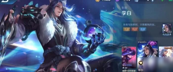 《王者荣耀》梦境修炼有什么皮肤
