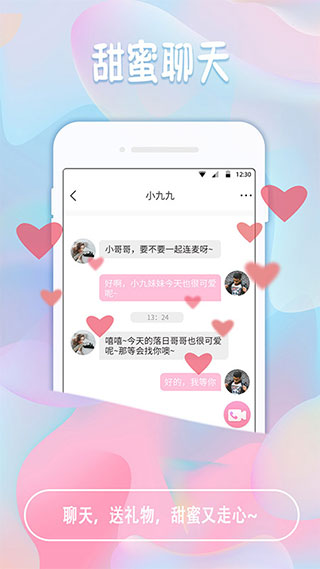 椰果交友