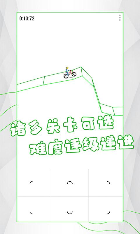 几何重力自行车
