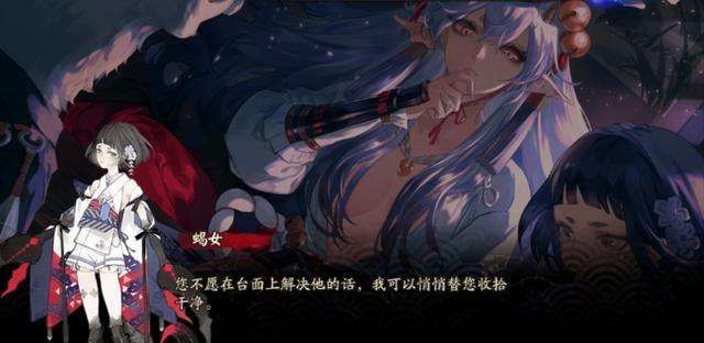 阴阳师蝎女强不强