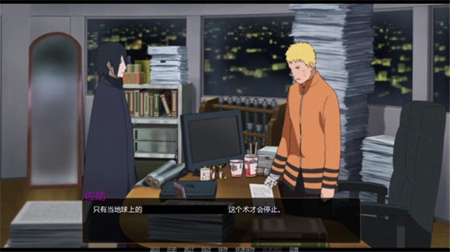 鸣人的假期终极版