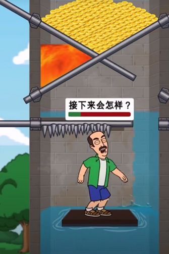 大叔救美