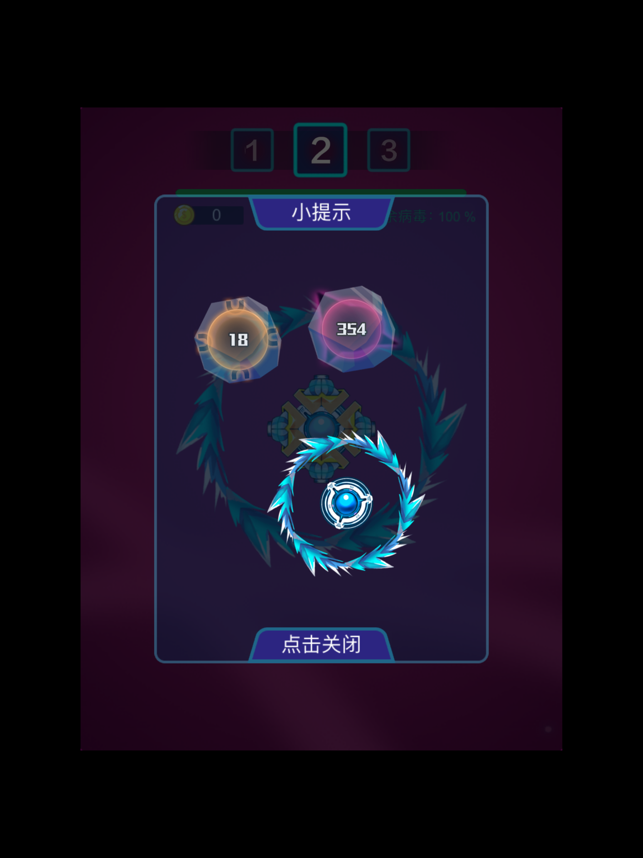 消灭原子