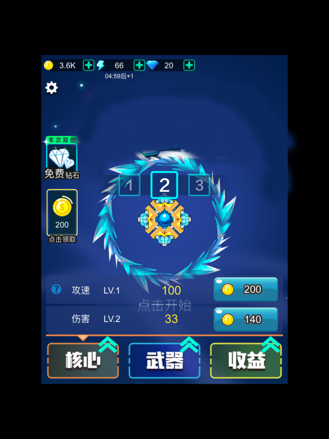 消灭原子