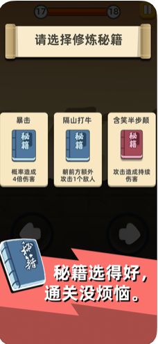 我功夫特牛0.3.4